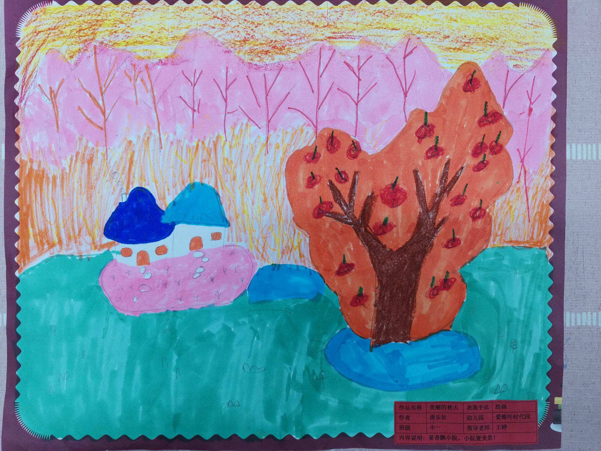 开发区第二实验小学举办“与落叶共舞”树叶粘贴画画展-半岛网
